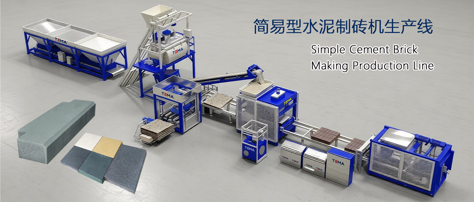 水泥砖机简易自动生产线 - 路面砖路沿石成型机