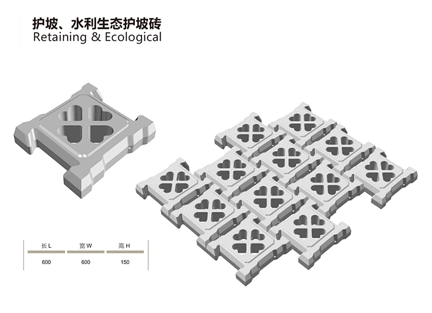水利砌块 生态护坡砖